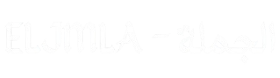 logo ELJMLA - الجملة