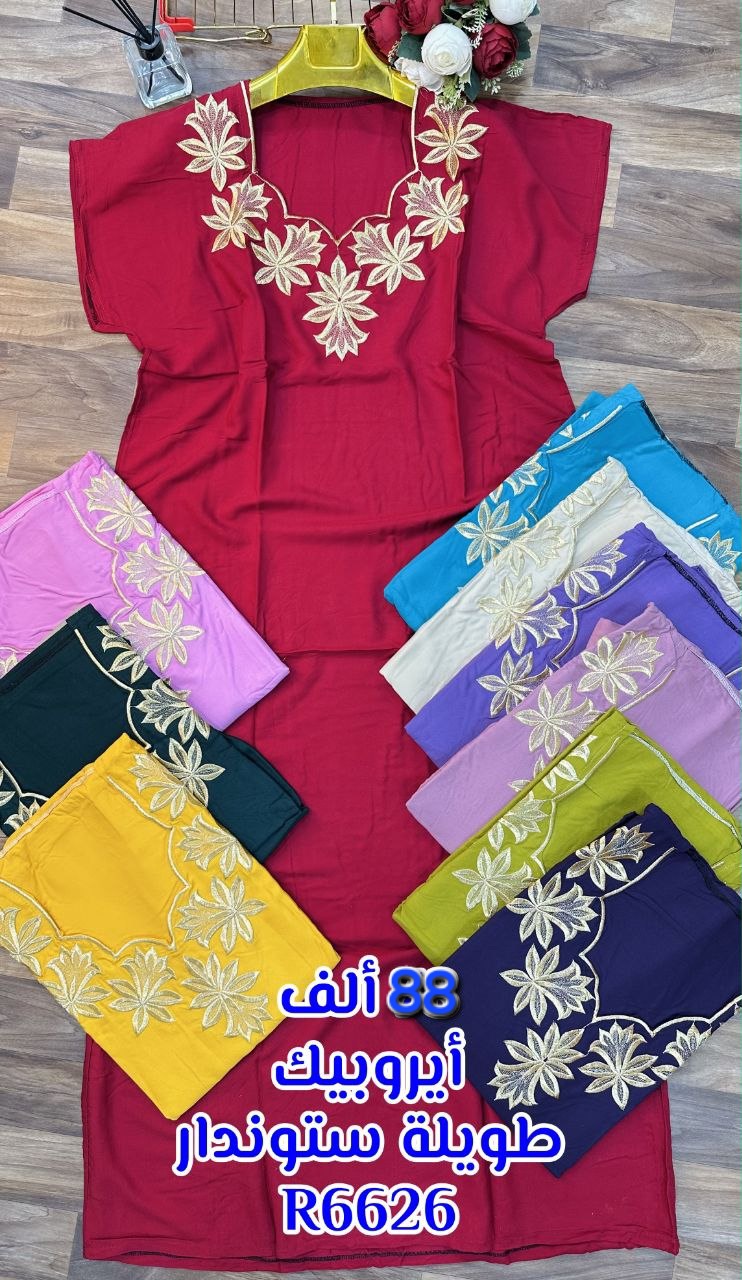 بدعية صيف image