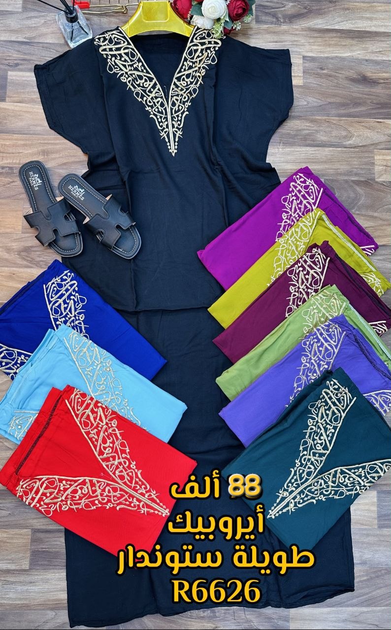 بدعية صيف image