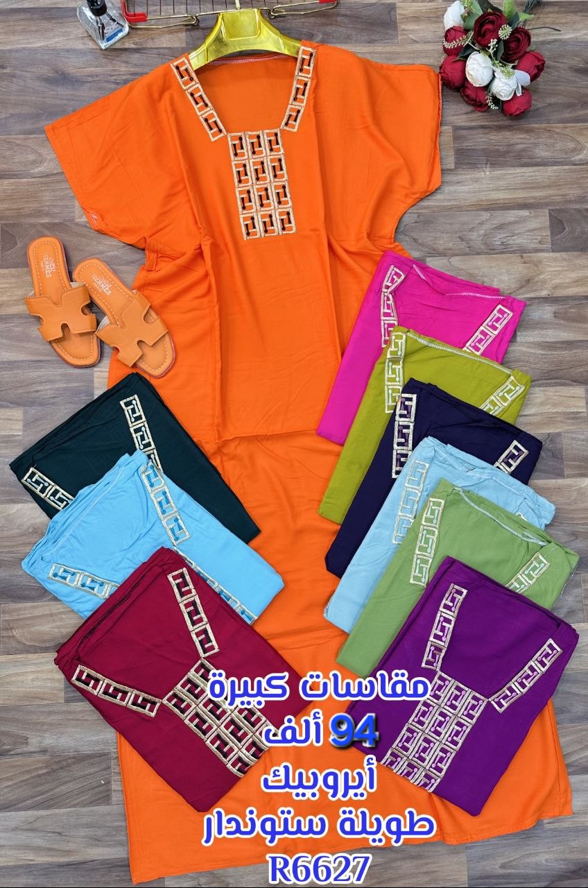 بدعية صيف ايروبيك image