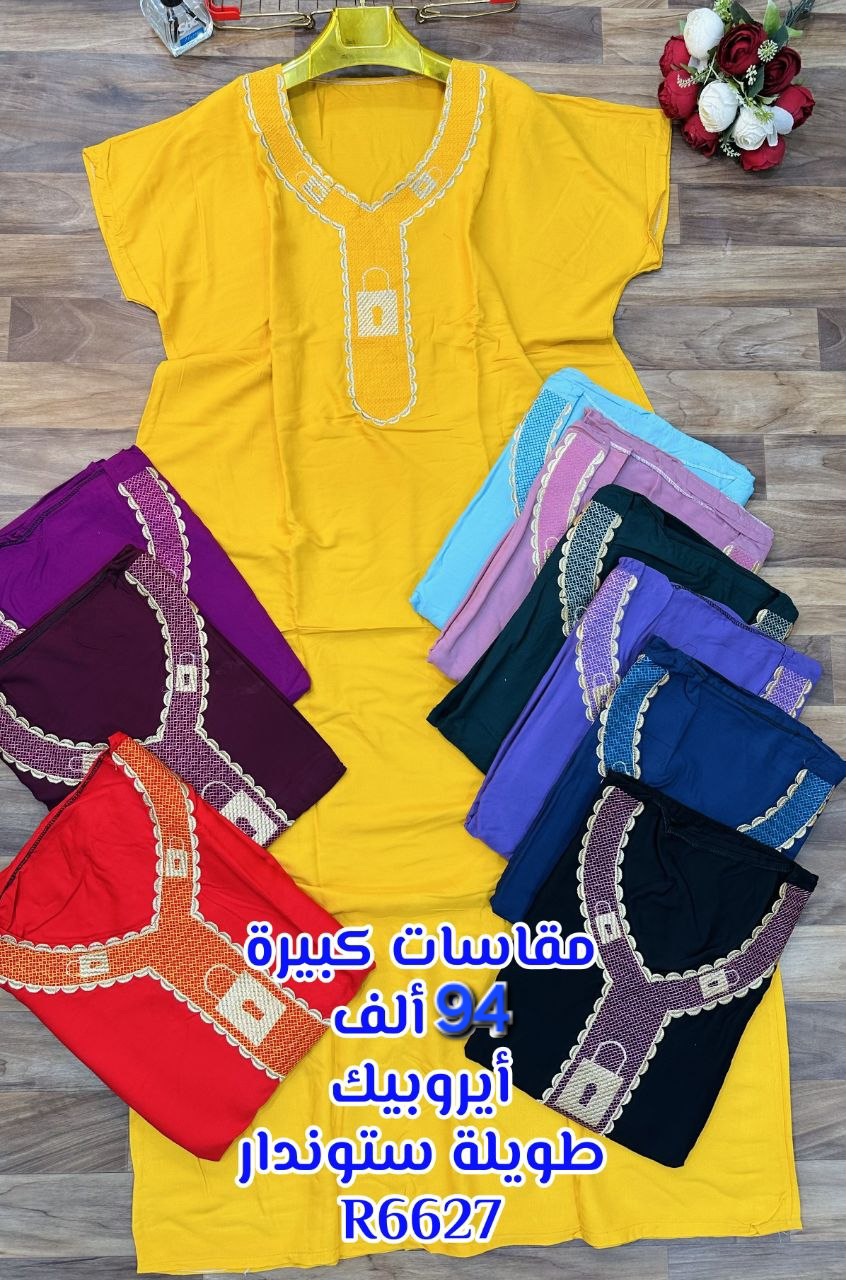 بدعية صيف ايروبيك image