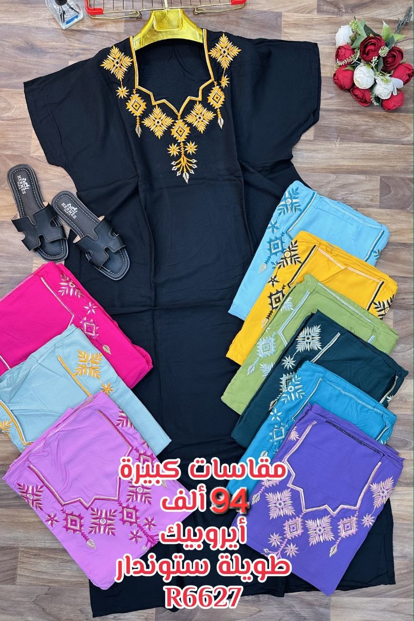 بدعية صيف ايروبيك image