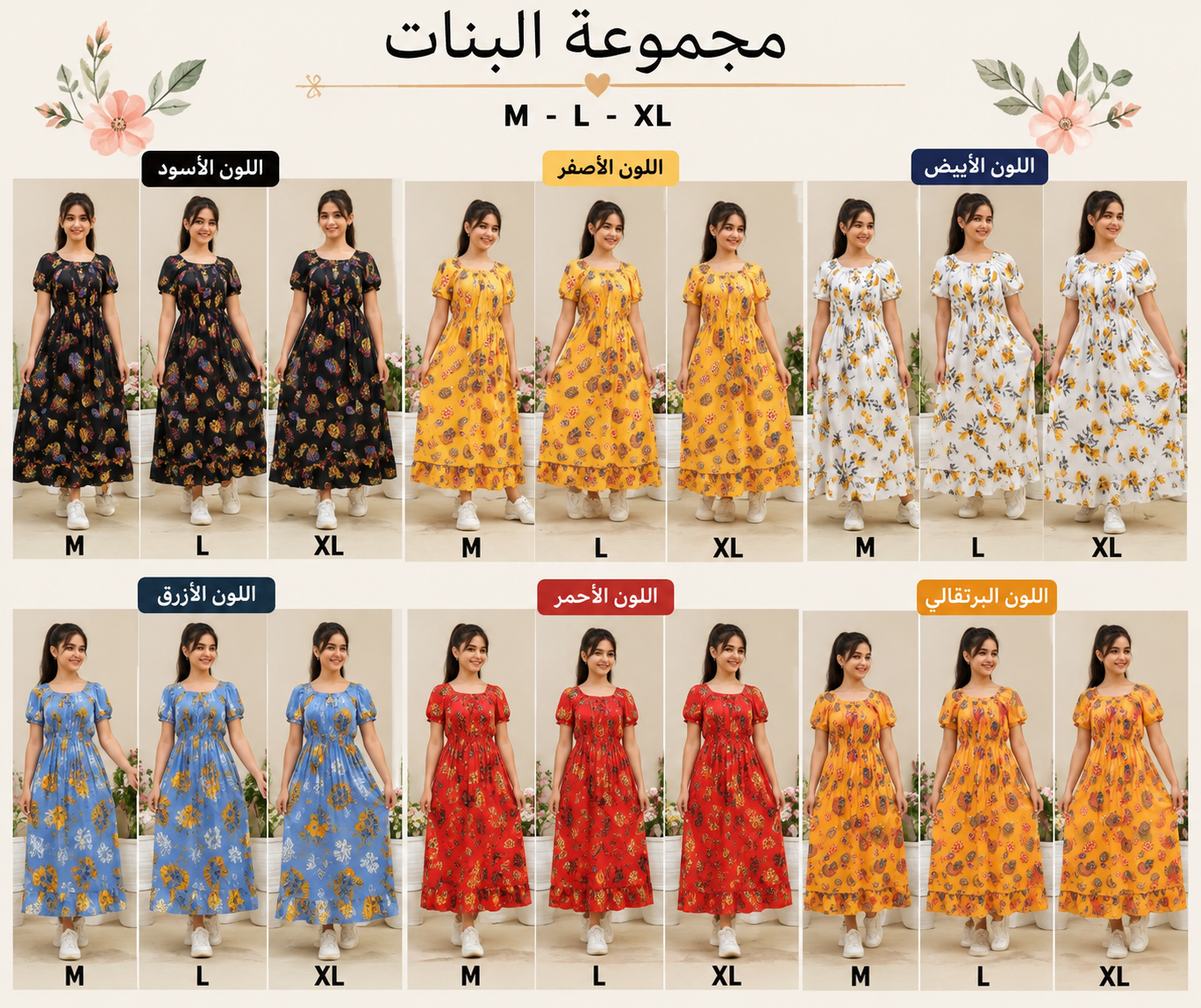 اغوب صيافي تووووب للبنوتات image
