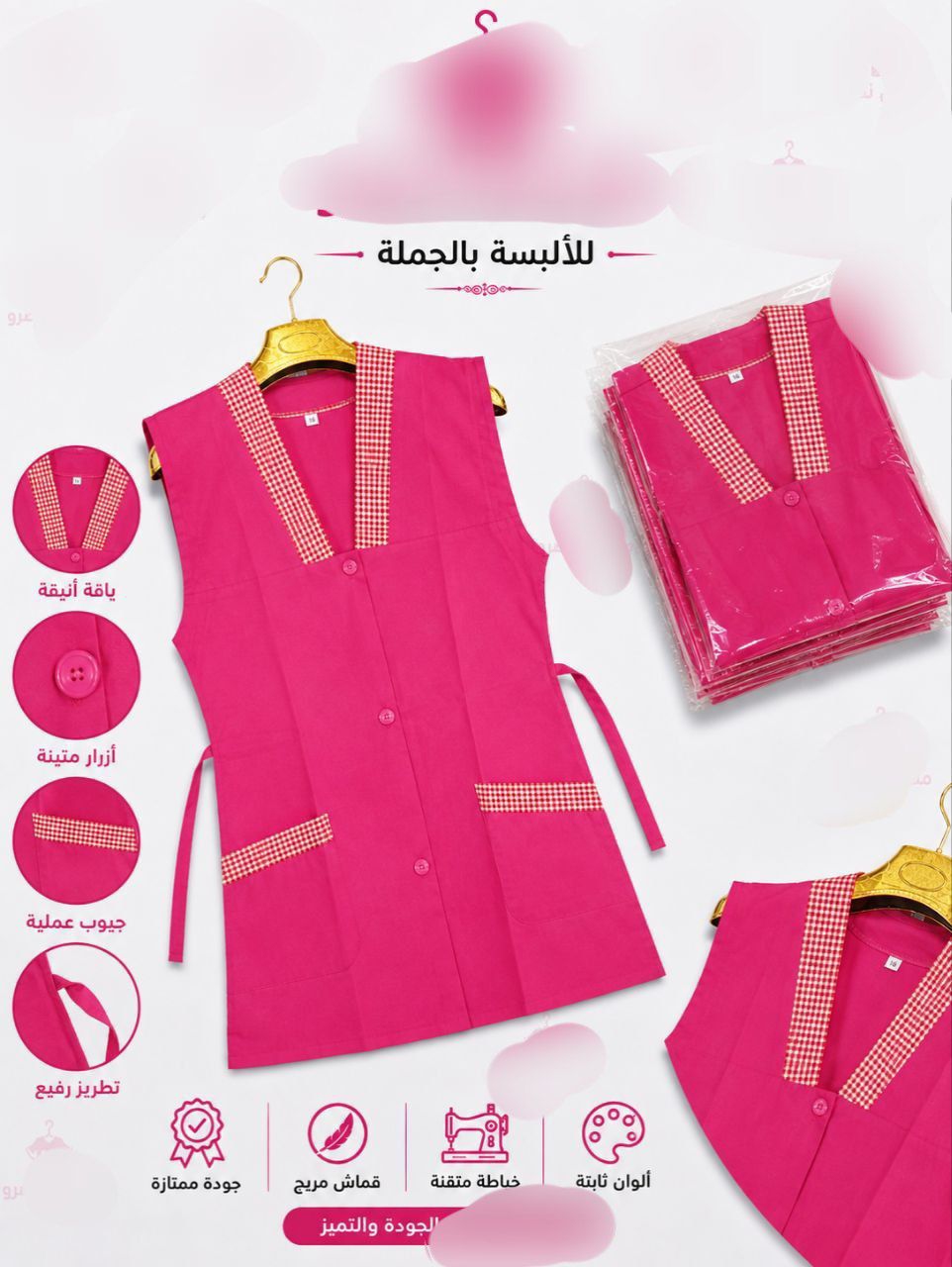 مأزر بنات image