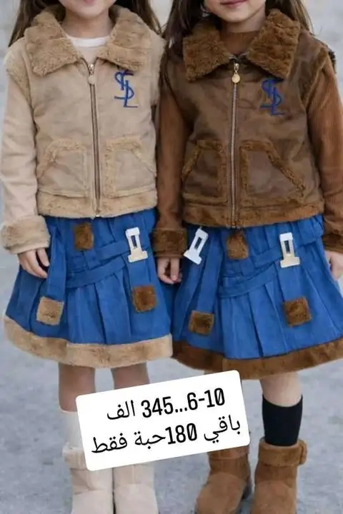 انصومبل بنات 3بياس