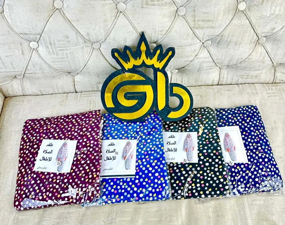 طقم الصلاة image