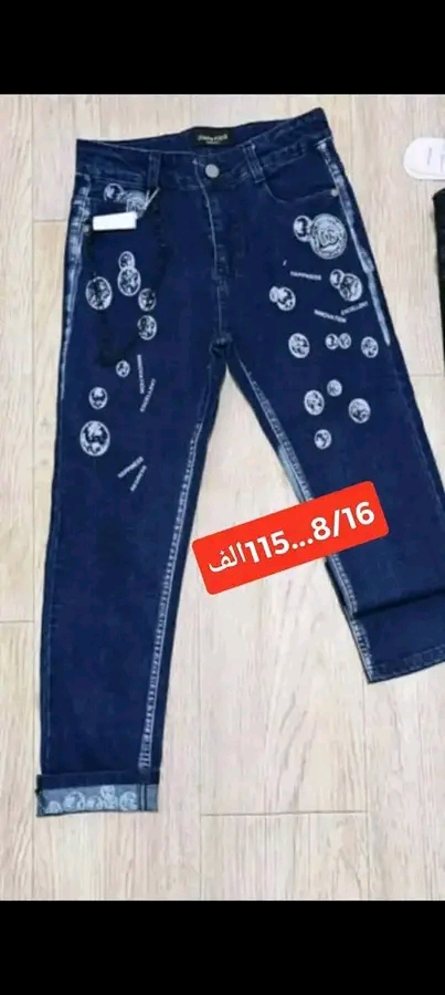 سروال عيادي بامتياز