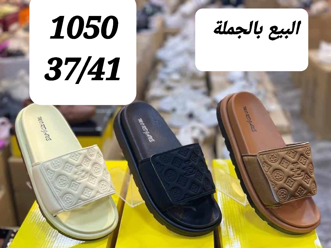 Bligha Orthopédique للرجال والنساء