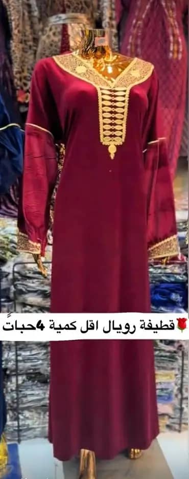 قطيفة رويال