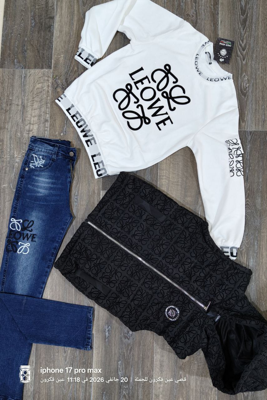 طقم اولاد نوغية تركية بمتياز