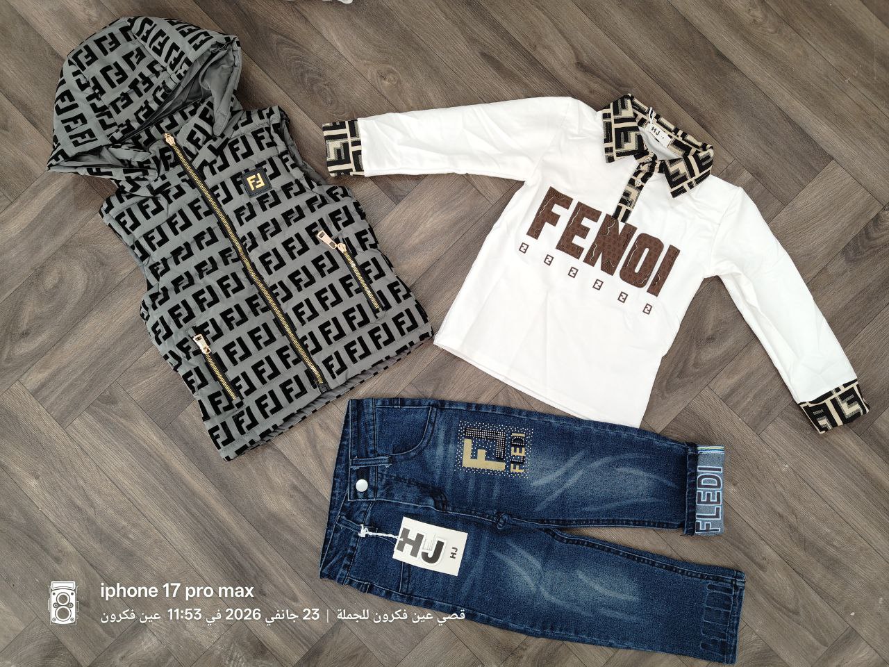 طقم اولاد مودالات تركية بمتياز image