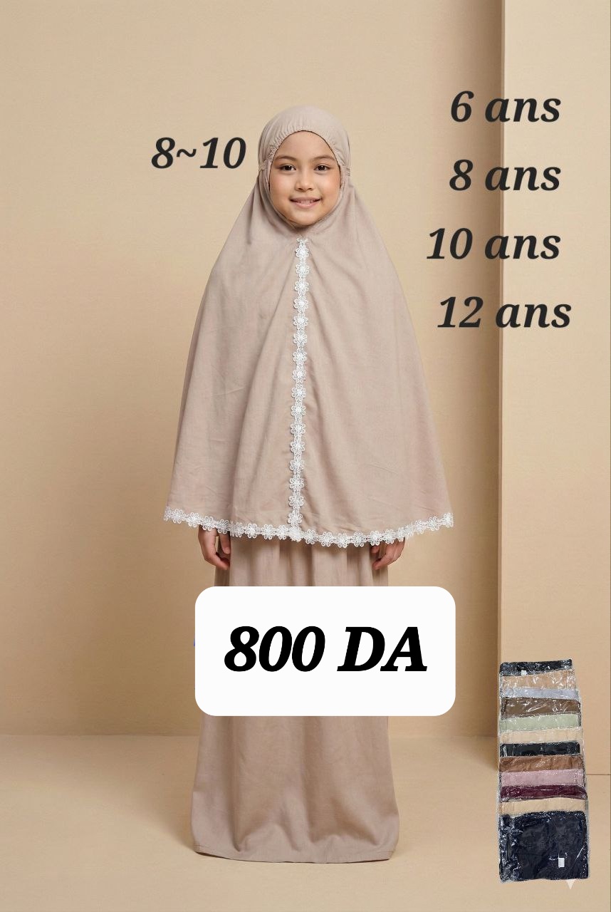 طقم الصلاة بنات image