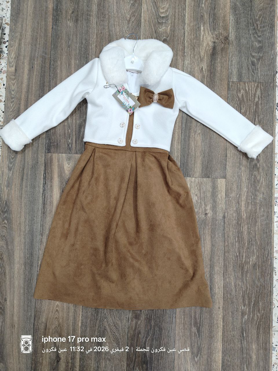 روبة 👗تحفة