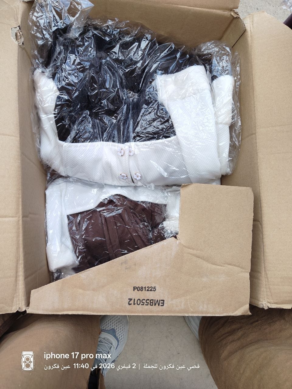 روبة 👗تحفة image