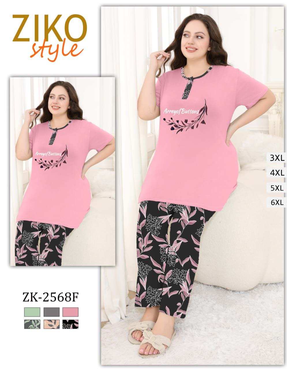 بيجاما امبرطاسو image