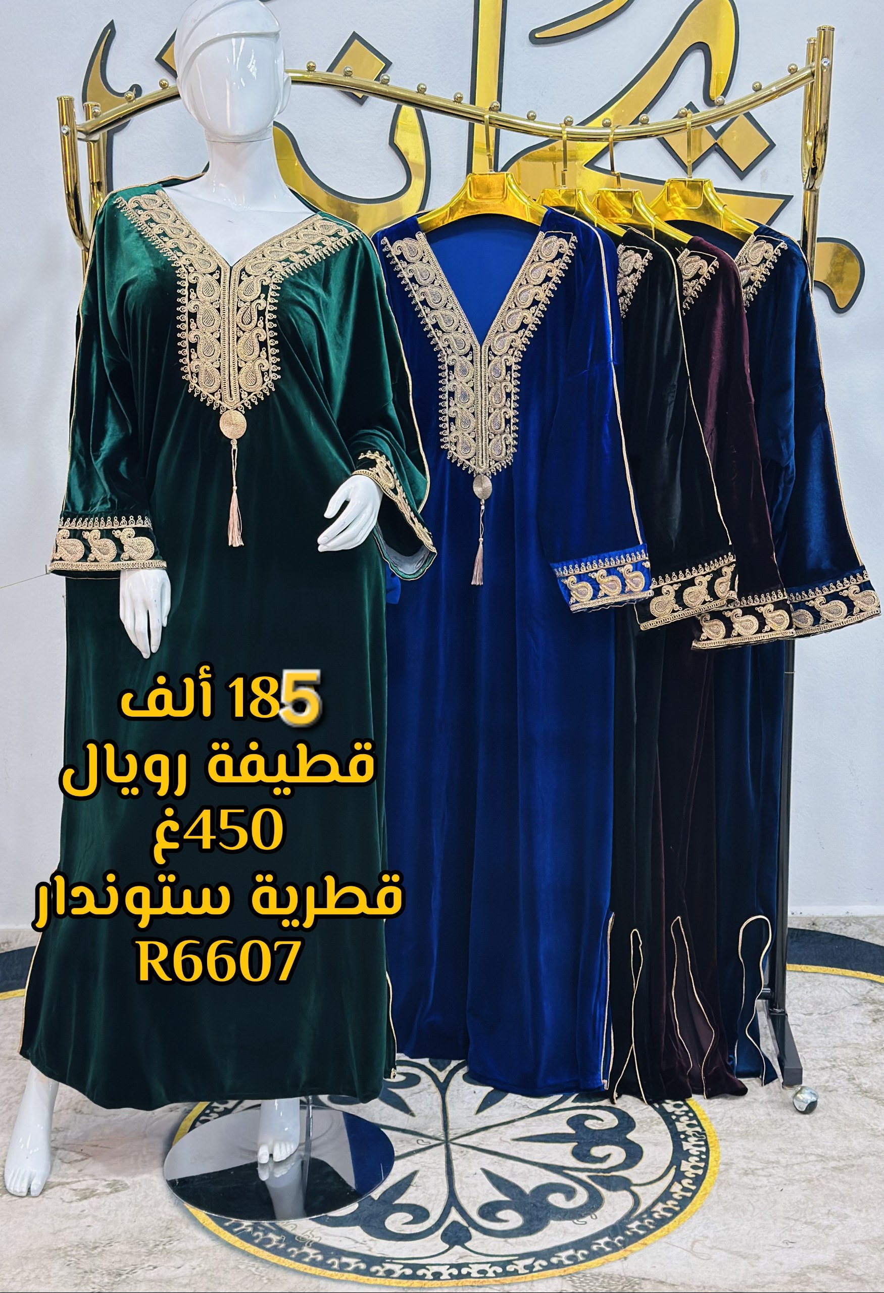 قطرية العيد