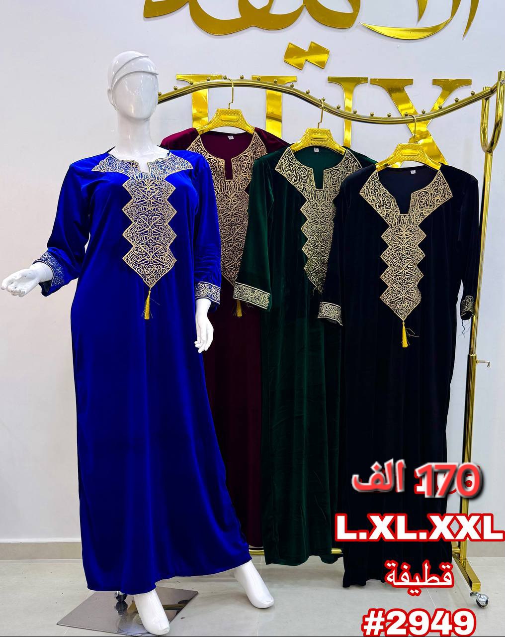 جبة الخط العربي