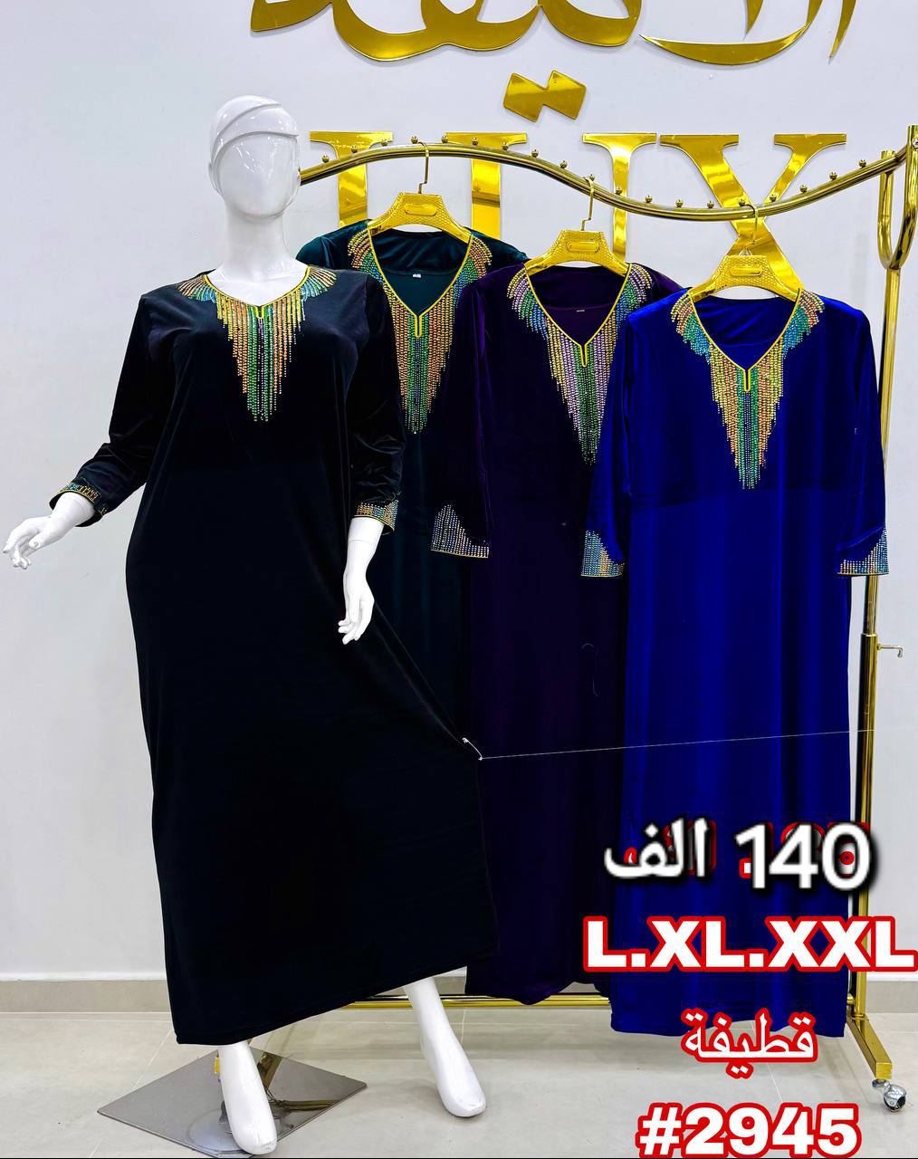 بدعية ايستراس