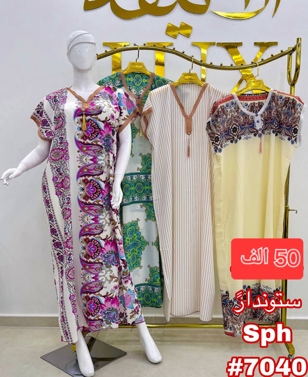 بدعية تع صيف image