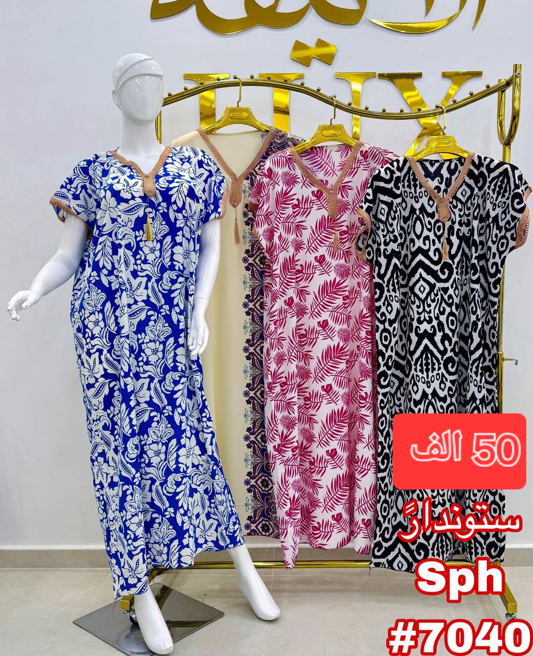 بدعية تع صيف image