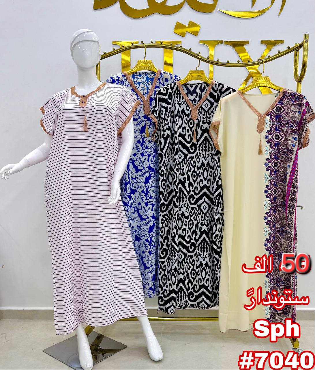 بدعية تع صيف image