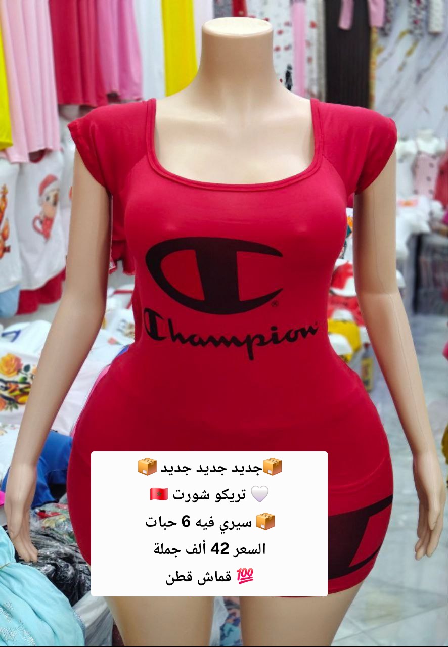 🤍تريكو شورت📢 image