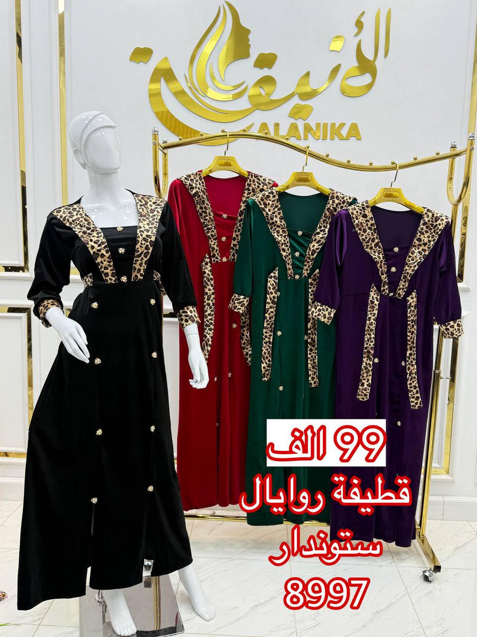 قندورة موتيف شباب image