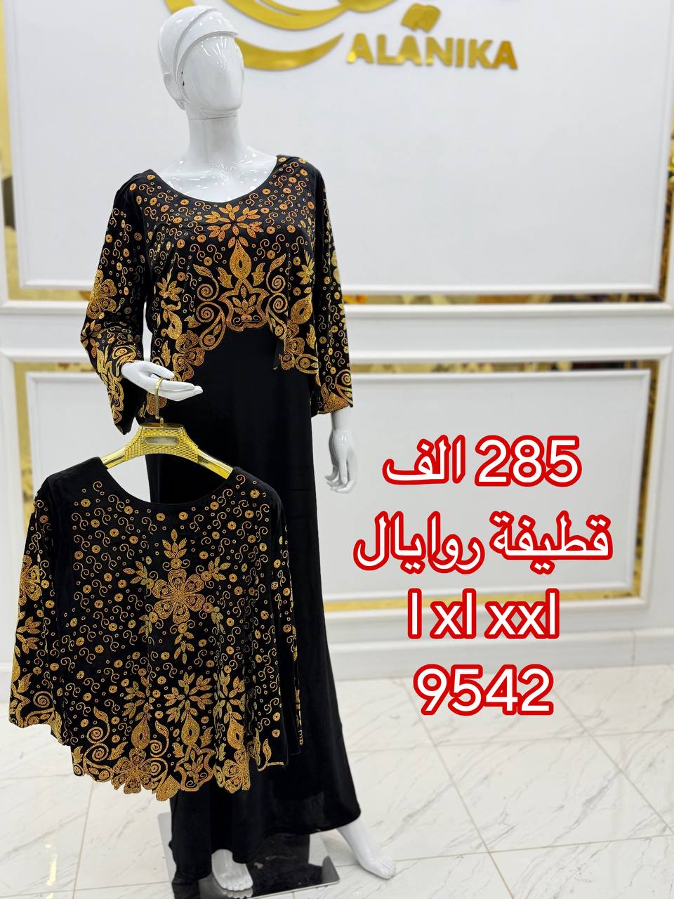 قندورة بلكاب تحفة قطيفة روايال ا image