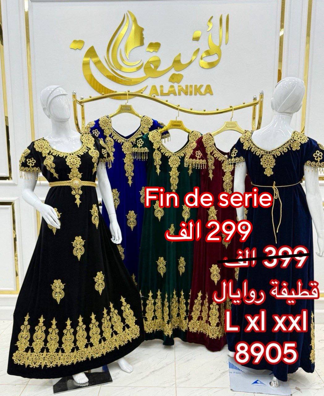 قفطان عراسي image