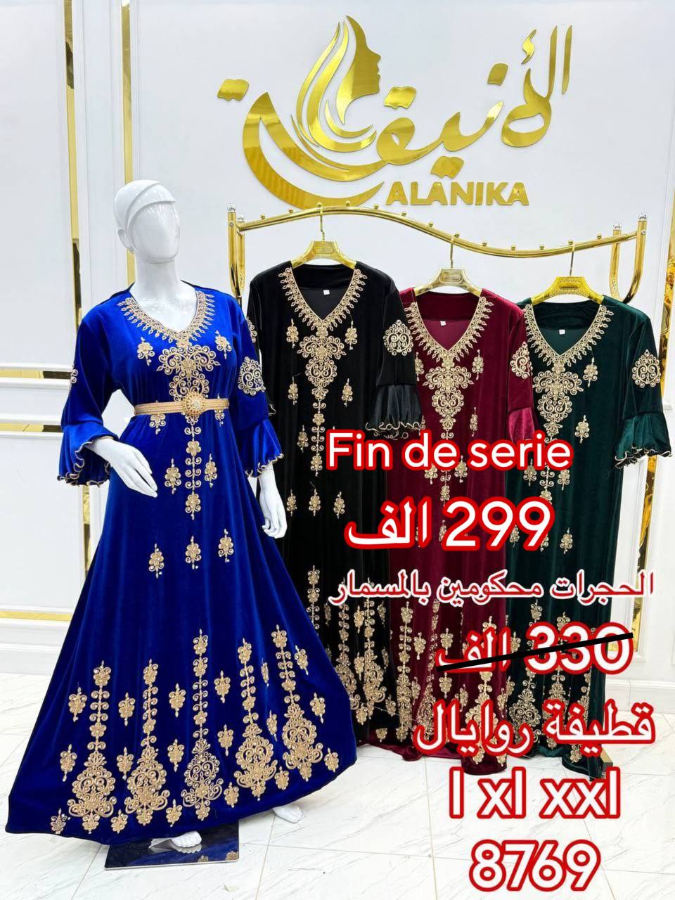 قفطان عراسي image