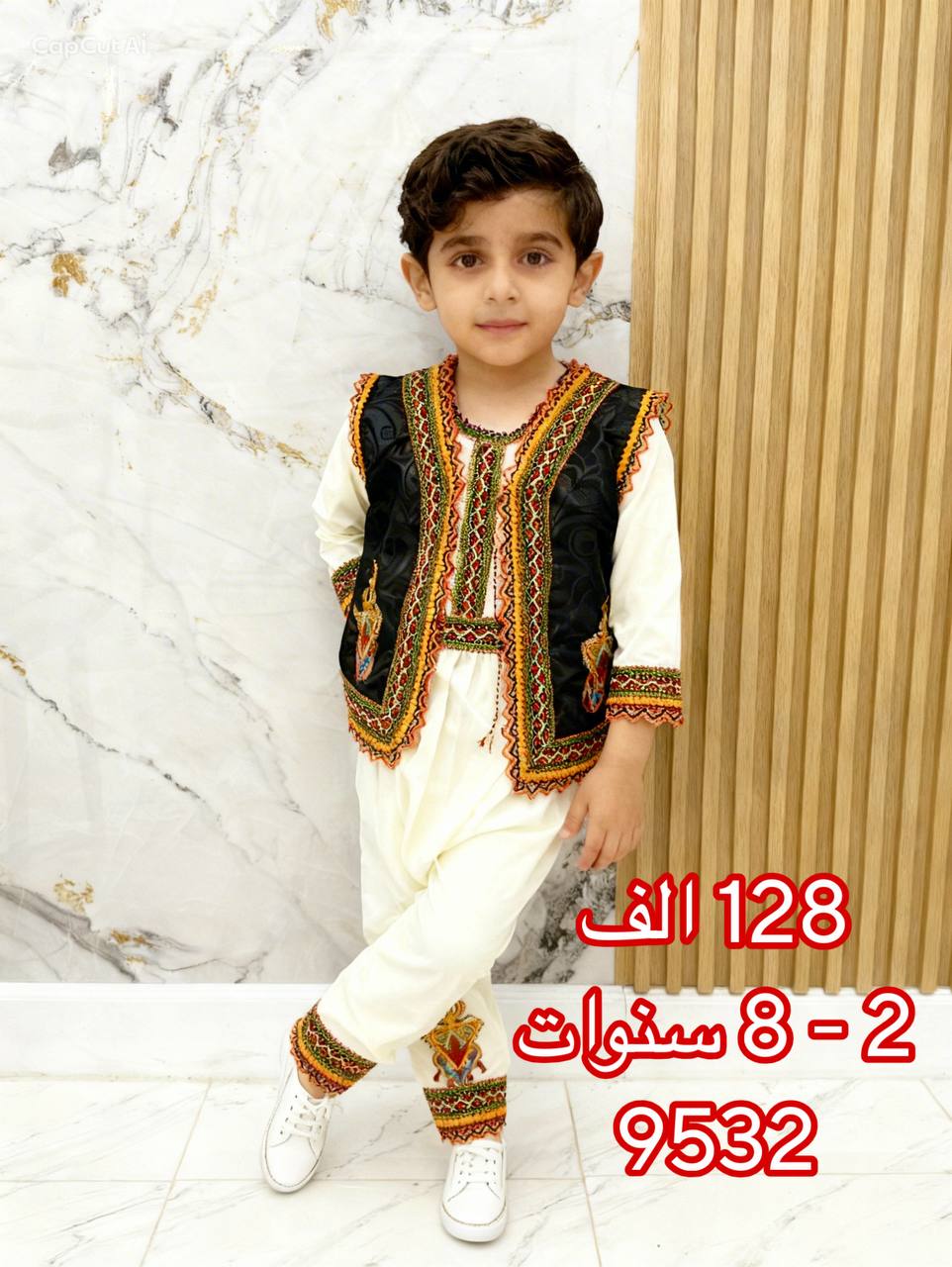 اونسومبل ختانة image