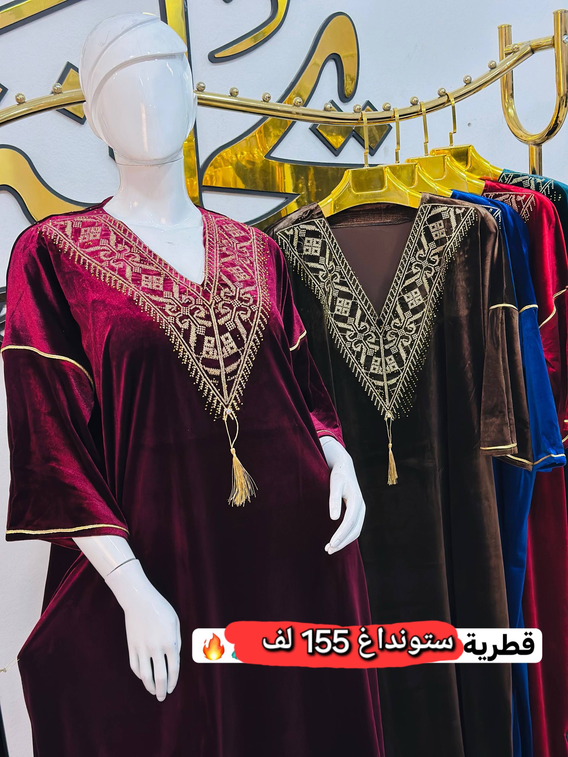 قطرية ستونداغ image