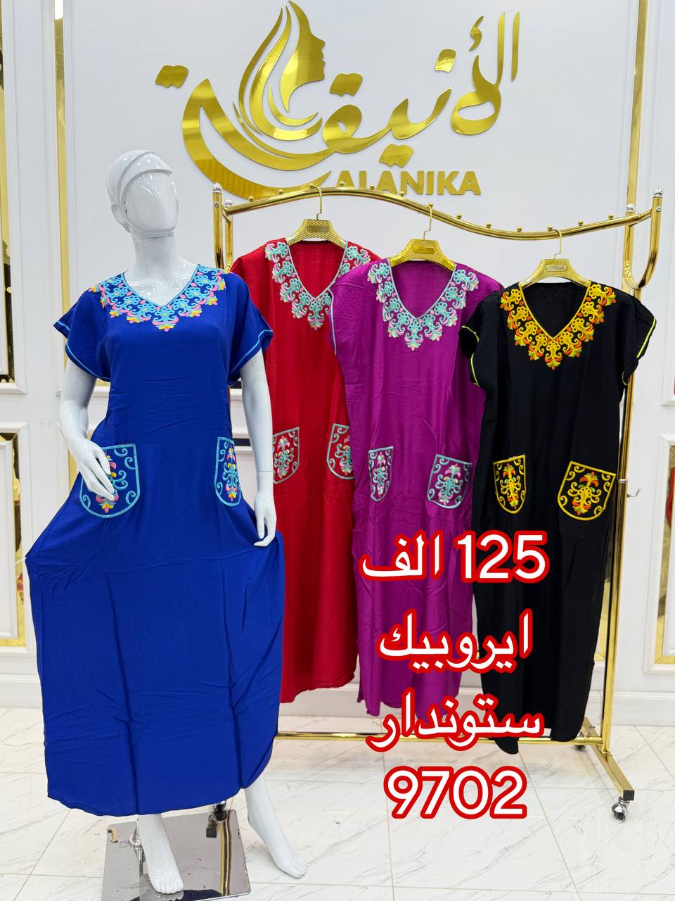 غوب صيفية image