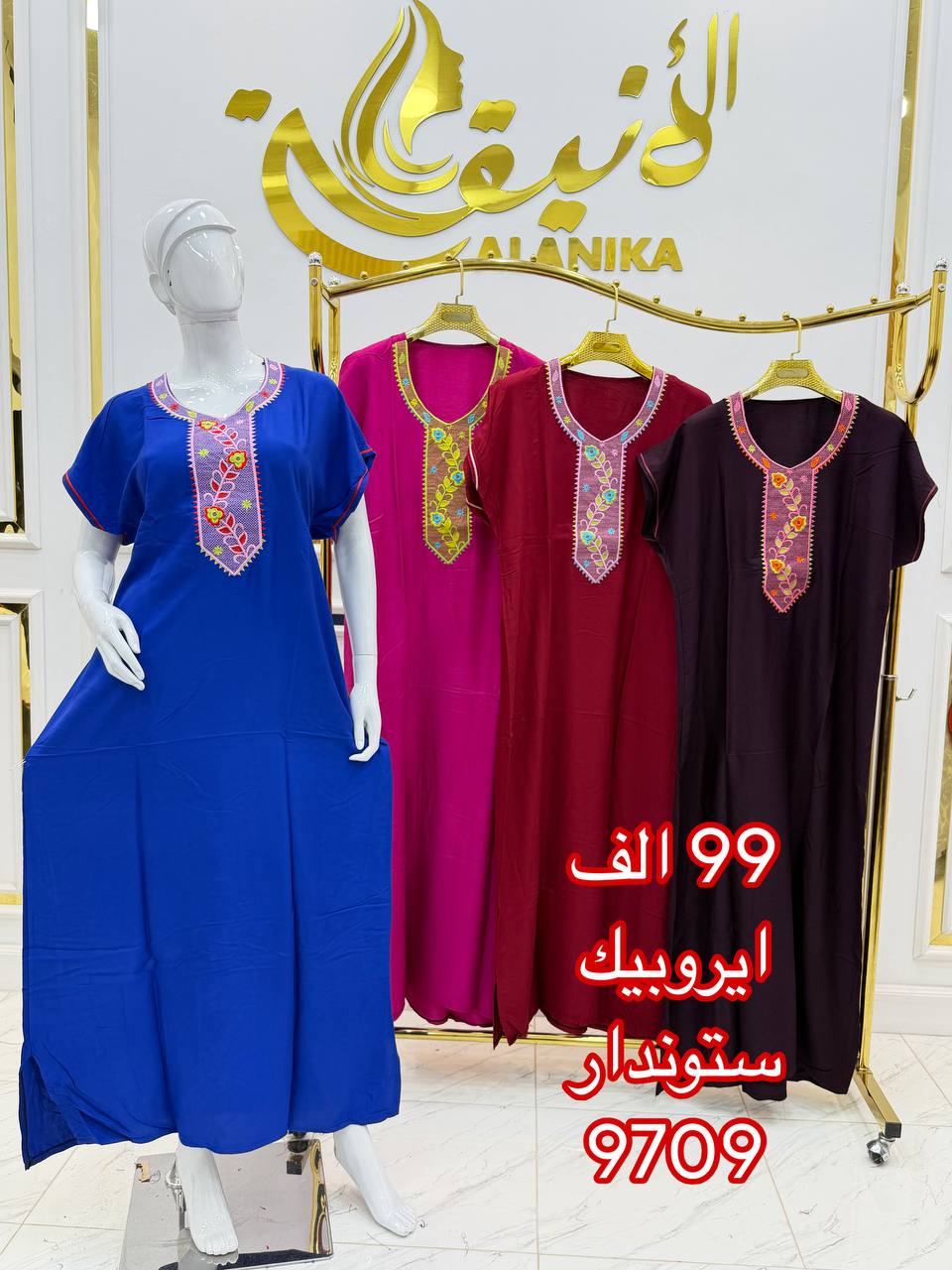 غوب صيفية image