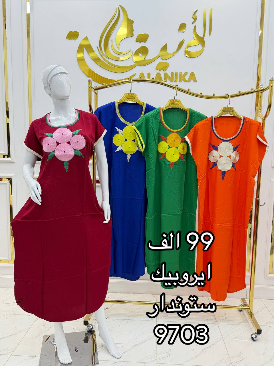 غوب صيفية image