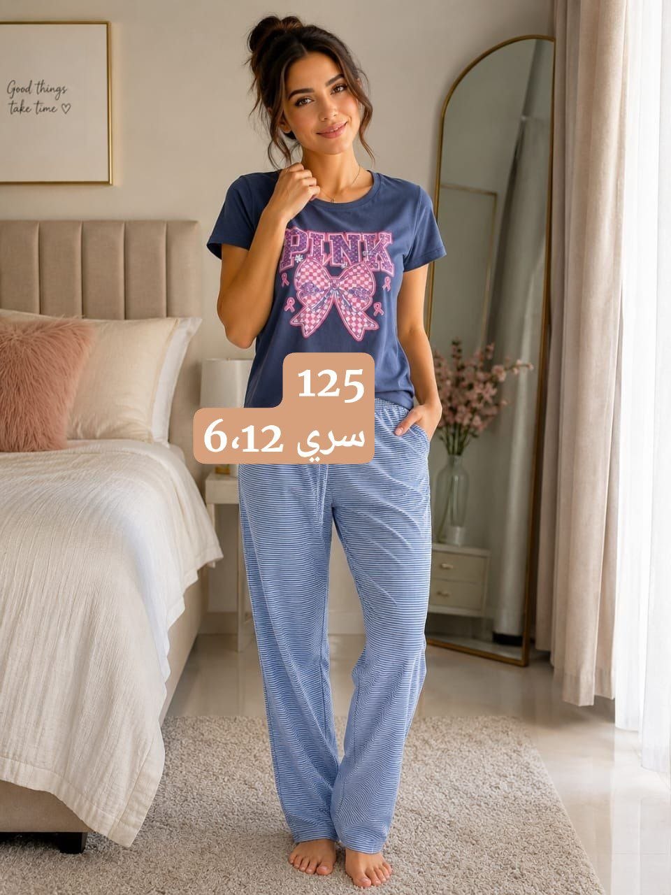 بيجاما 2 بياس image