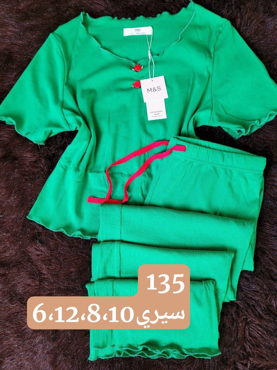 بيجاما 2 بياس image