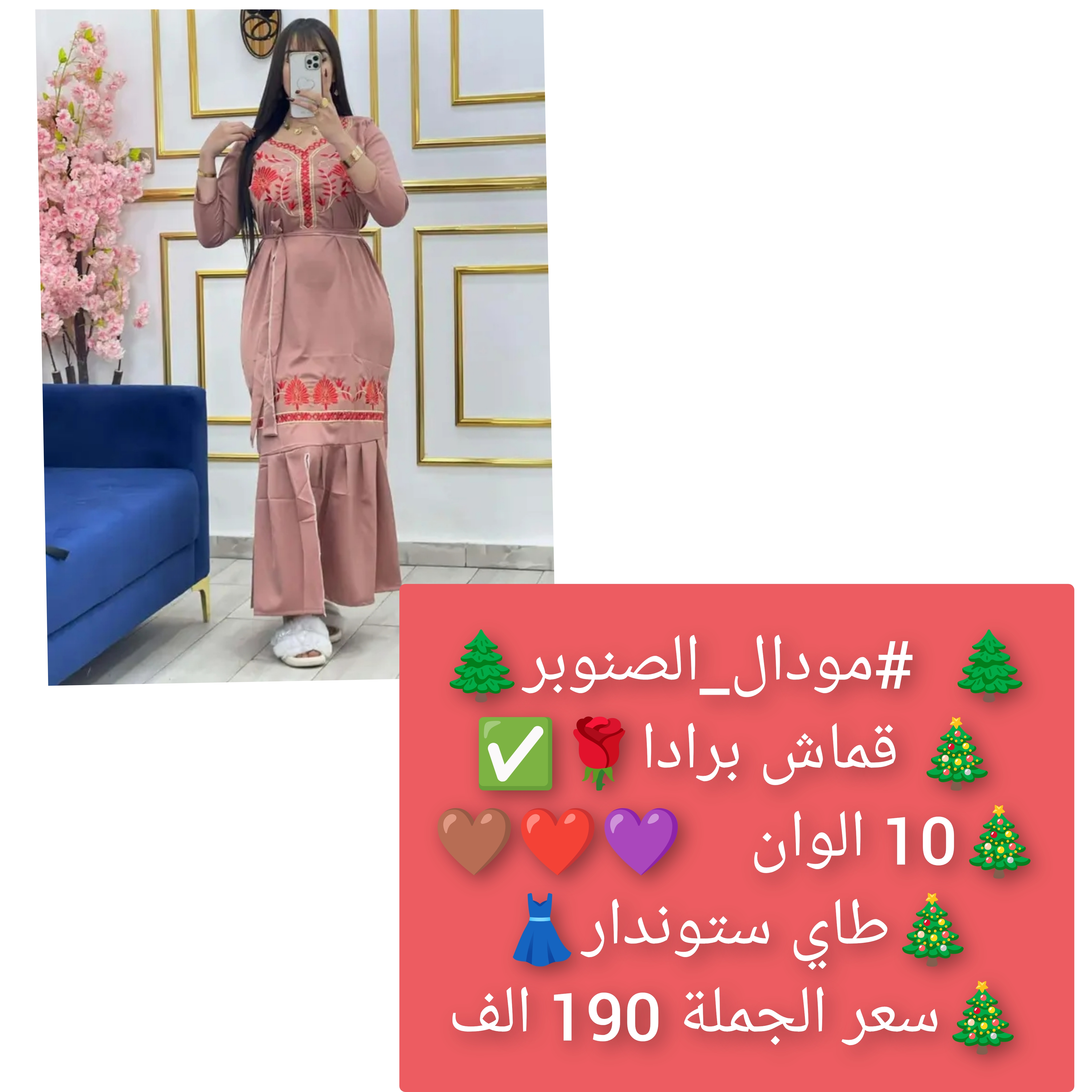 قندورة صيف image