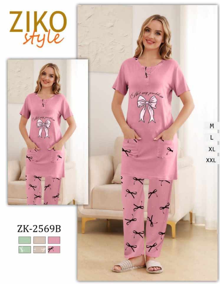 بيجاما 2 بياس image