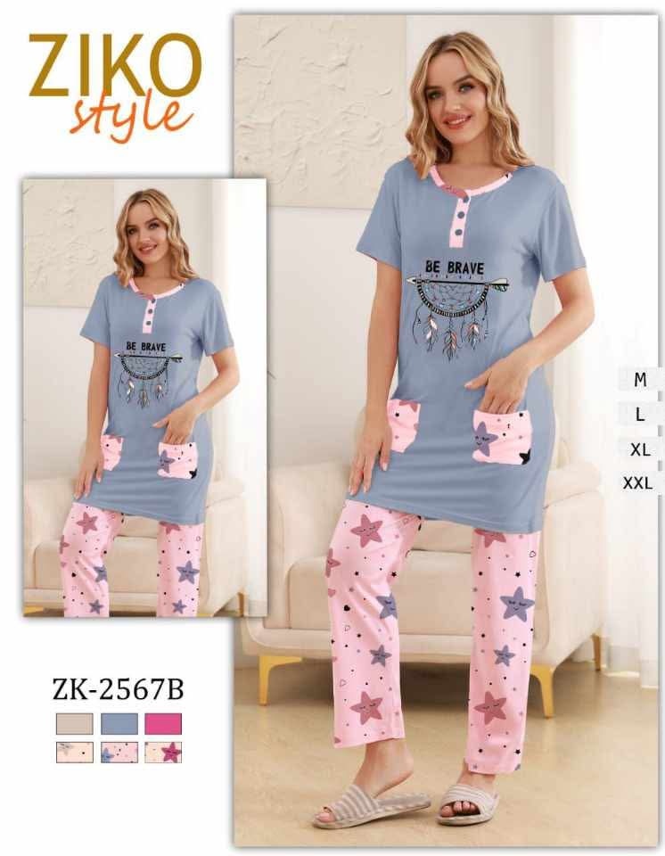 بيجاما 2 بياس image