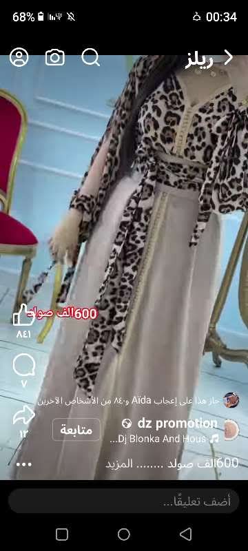 مودال المنمر image