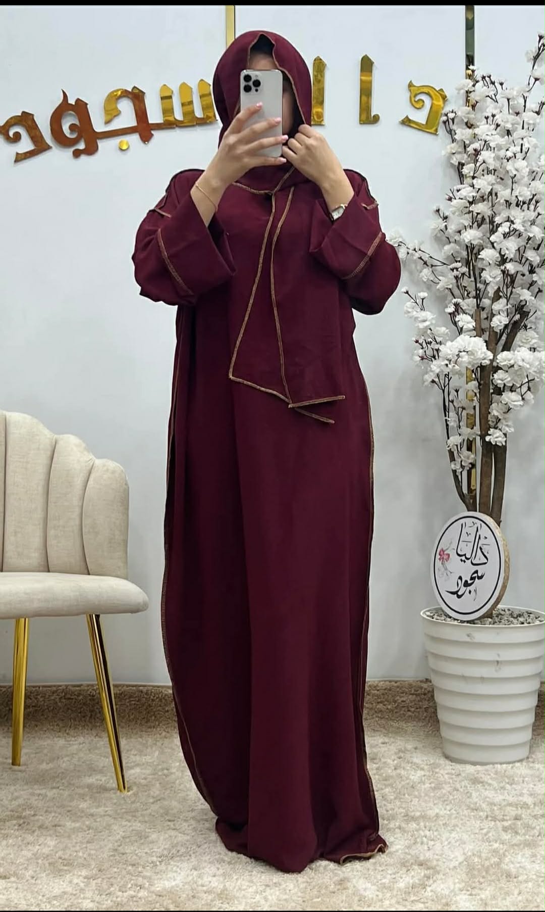 طقم الصلاة image