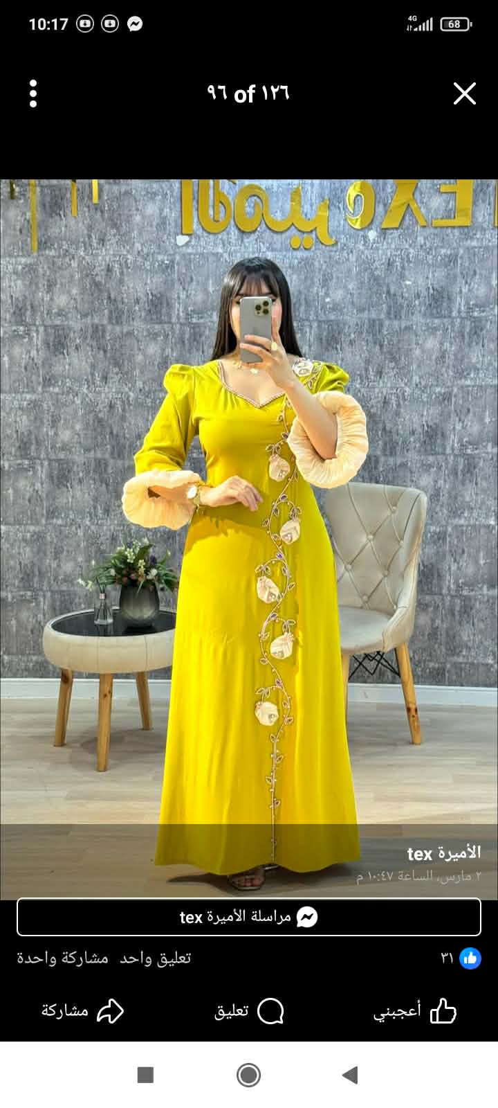 مودال لورغونزا بالوردة image