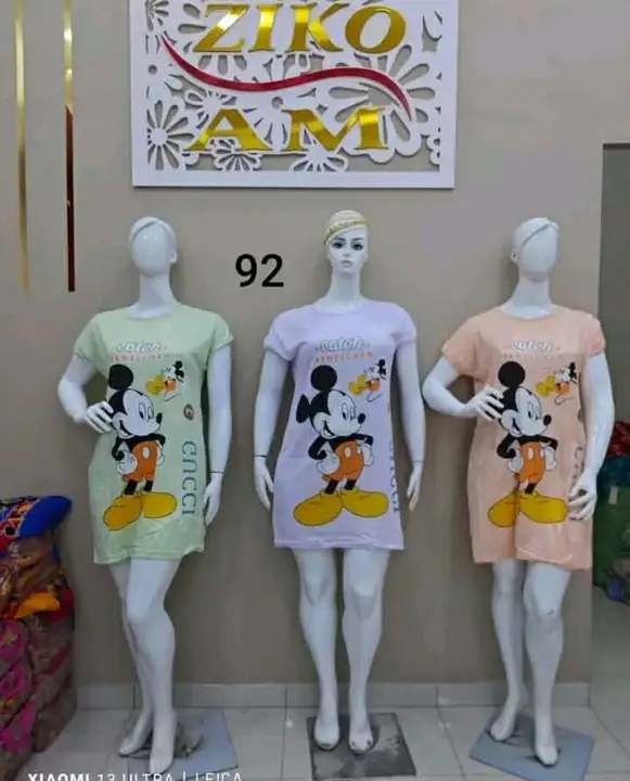 روبة منزل image