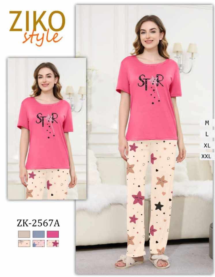 بيجاما 2 بياس image