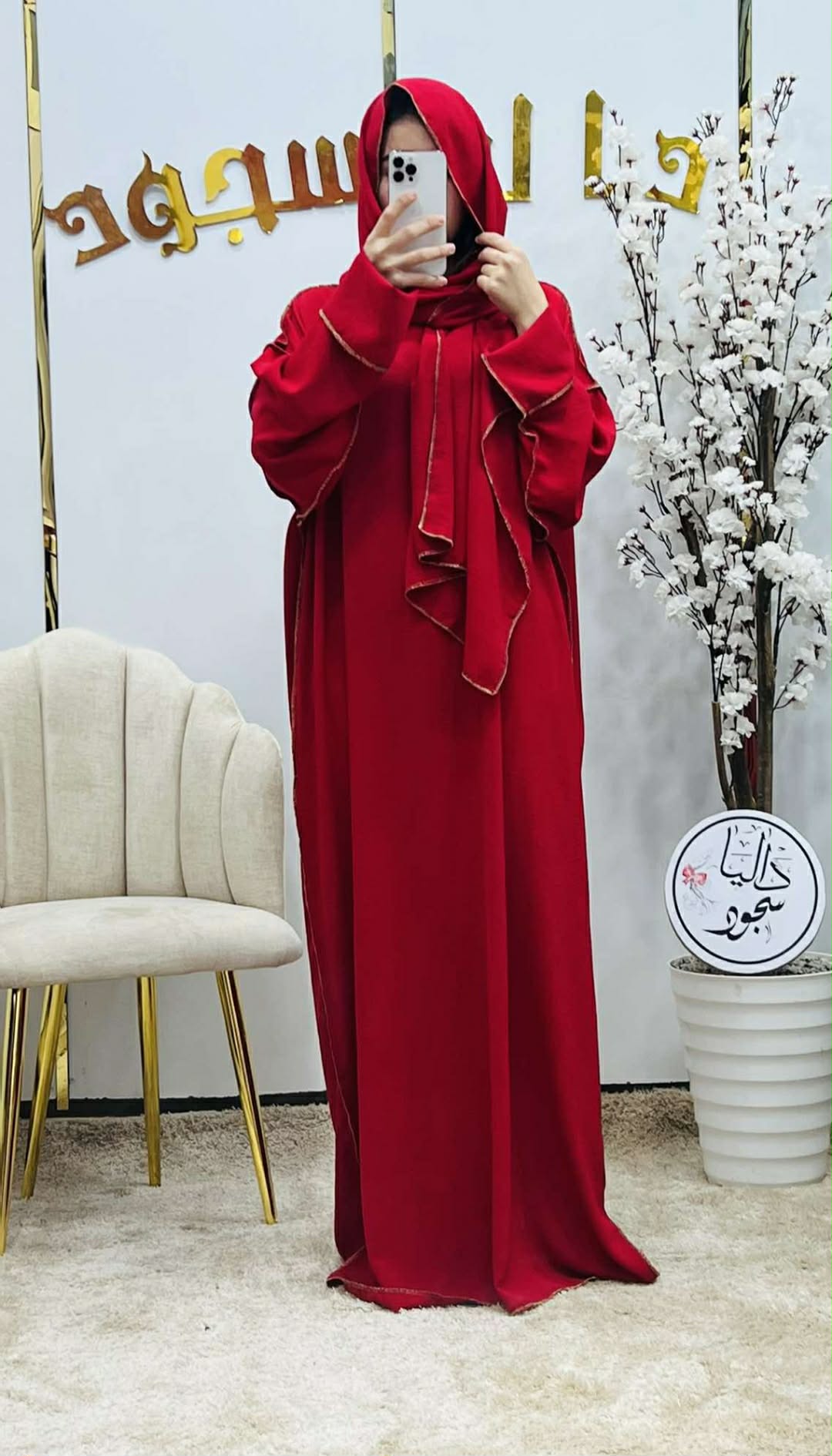 طقم الصلاة image