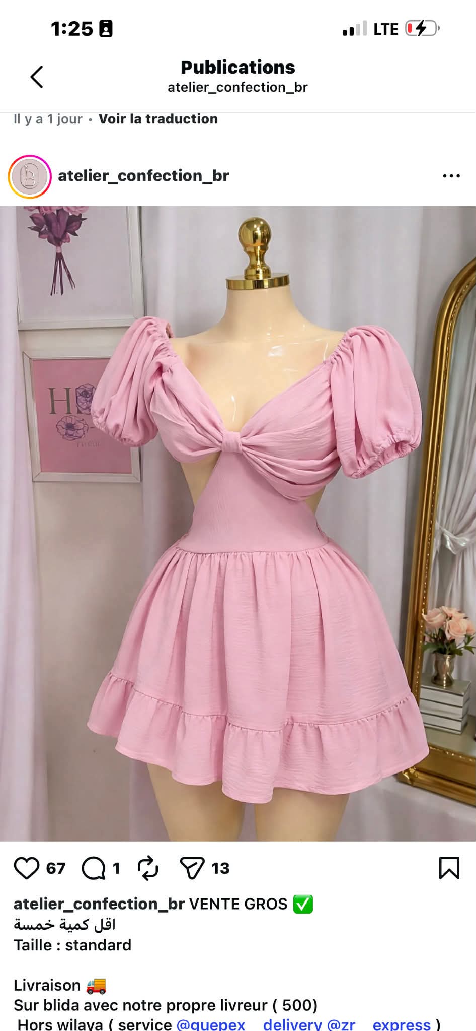 فوندروب image