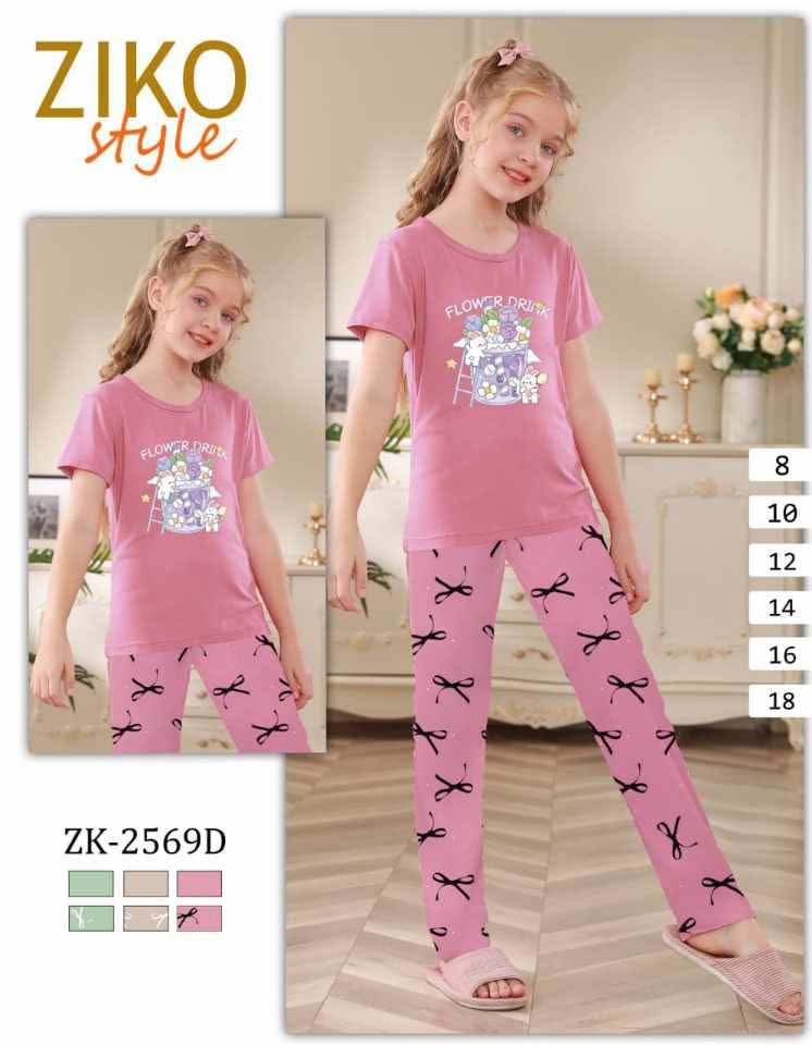 بيجامة بنوتات image